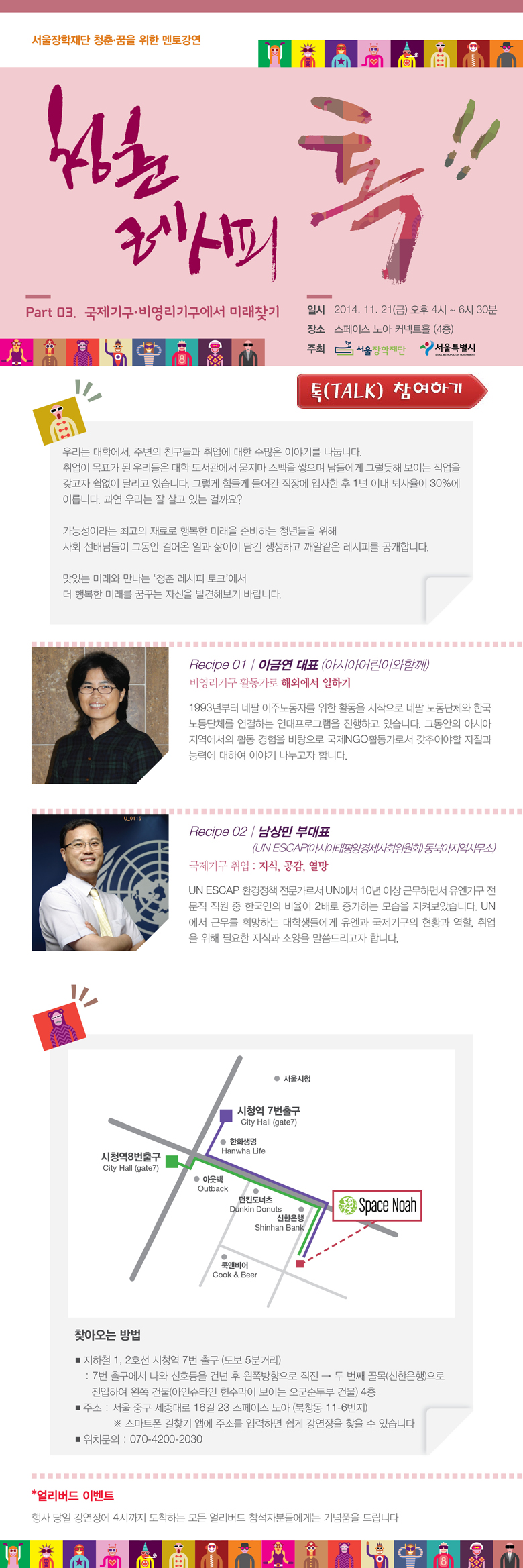톡참여하기