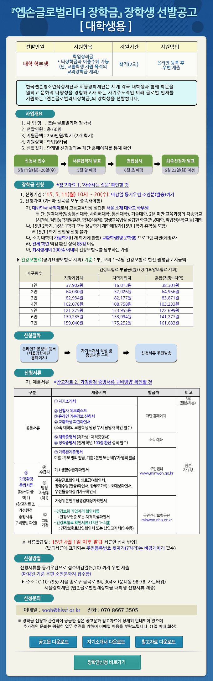 공고문