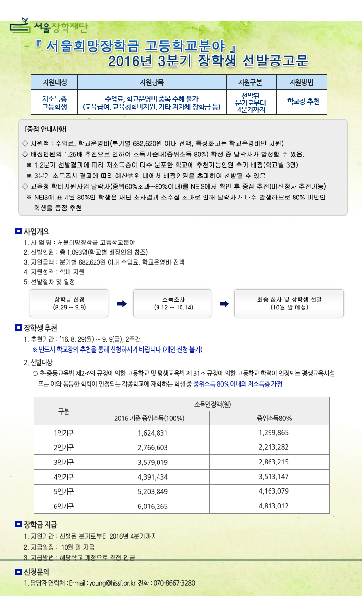 공고문