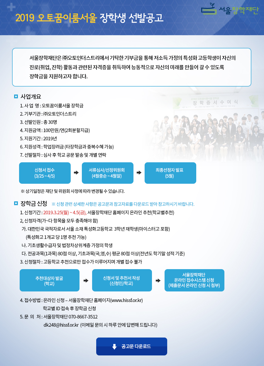 공고문