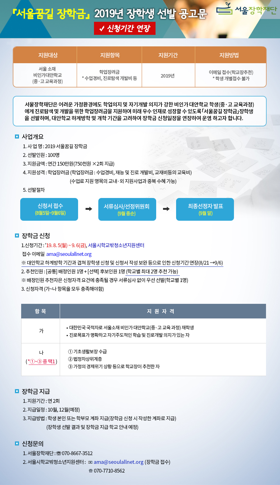 공고문