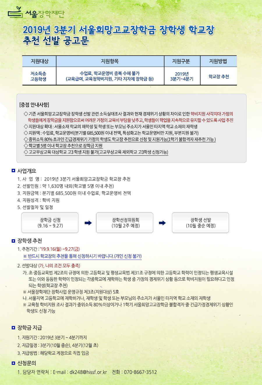 공고문