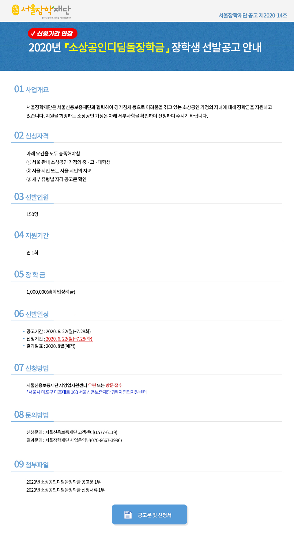 공고문