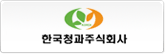 한국청과주식회사