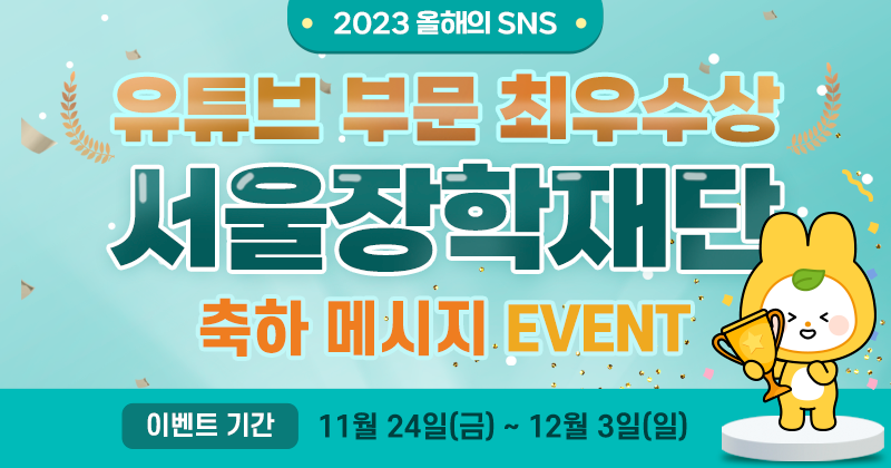 올해의 sns 이벤