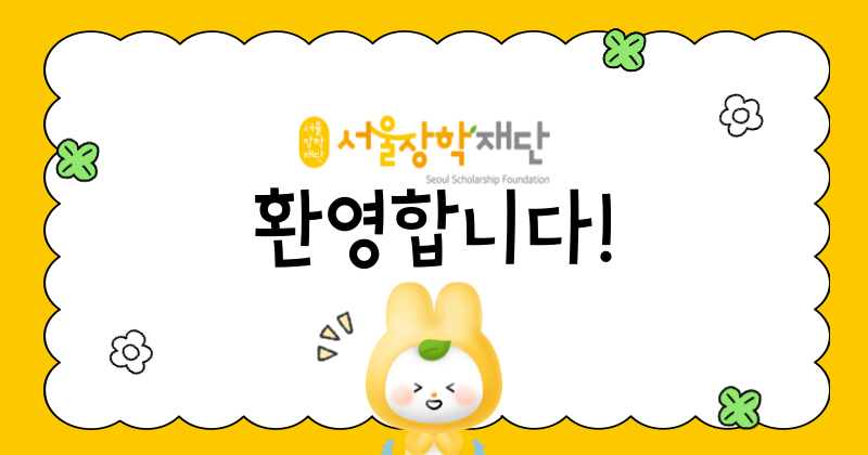 환영문구