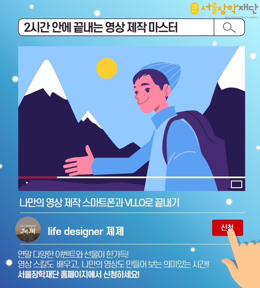 12월(1): 나만의 영상 제작 스마트폰과 VLLO로 끝내기